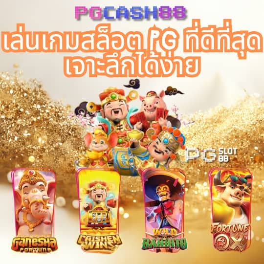 เกมสล็อตเครดิตฟรี