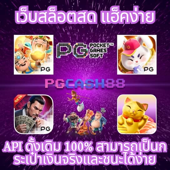 เกมสล็อตเครดิตฟรี