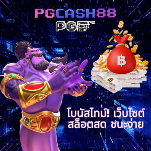เกมสล็อตเครดิตฟรี