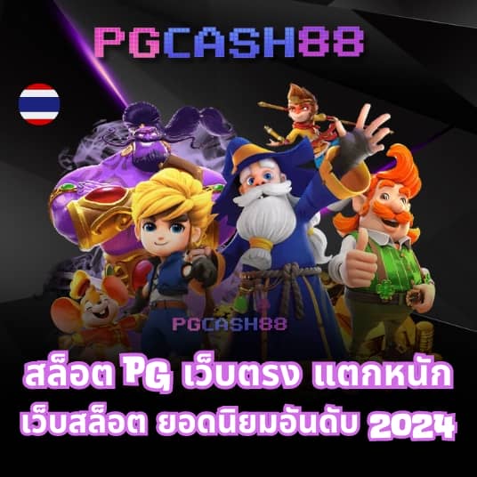 เกมสล็อตเครดิตฟรี